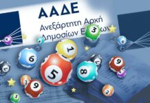 Έγινε η φορολοταρία της ΑΑΔΕ – Δείτε αν κερδίσατε