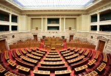 ΟΠΕΚΕΠΕ: Σήμερα Τετάρτη η απόφαση της Βουλής για άρση ασυλίας 13 βουλευτών της ΝΔ