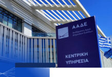 ΑΑΔΕ: Στόχος για 194.000 ελέγχους το 2026 με αξιοποίηση νέων τεχνολογιών και τεχνητής νοημοσύνης
