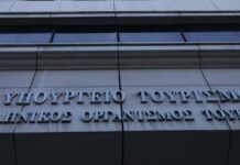 Τραγωδία στο υπουργείο Τουρισμού: 51χρονη έπεσε από τον 2ο όροφο και έχασε τη ζωή της