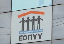 Σε λειτουργία η νέα εφαρμογή του Φακέλου Ασφάλισης Υγείας του ΕΟΠΥΥ