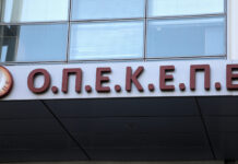 ΟΠΕΚΕΠΕ: Κακουργηματικές διώξεις στους 22 συλληφθέντες για τη νέα υπόθεση παράνομων επιχορηγήσεων
