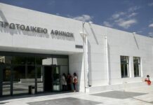 Ταλαιπωρία και καθυστερήσεις από τα νέα μέτρα ασφαλείας στο Πρωτοδικείο Αθηνών