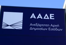 Αλλάζουν οι πληρωμές στην Εφορία από την 1η Ιουλίου: Νέες ψηφιακές υπηρεσίες στο myAADE
