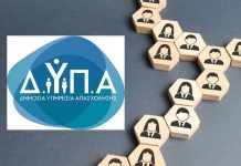 ΔΥΠΑ: Κατά 10,8% μειώθηκαν οι εγγεγραμένοι άνεργοι τον Μάιο σε σχέση με πέρυσι
