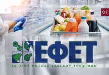 ΕΦΕΤ: Ανάκληση προϊόντος πέστροφας λόγω παρουσίας Listeria monocytogenes