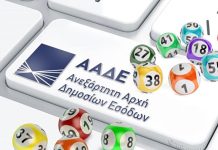 Φορολοταρία: Έγινε η κλήρωση για τις συναλλαγές Μαΐου – Δείτε εάν κερδίσατε έως 50.000 ευρώ