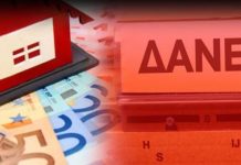 Δημοσιεύτηκε η απόφαση-σταθμός του Αρείου Πάγου για τα «κόκκινα» δάνεια