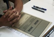 Πανελλήνιες: Από σήμερα Τρίτη διαθέσιμη η πλατφόρμα για την ενημέρωση των υποψηφίων με sms