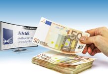 Σε εφαρμογή το Ψηφιακό Αποδεικτικό Είσπραξης της ΑΑΔΕ