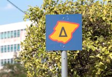 Έως τις 24 Ιουλίου η ισχύς του Δακτυλίου στο κέντρο της Αθήνας