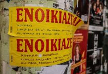 Τέλος στα μετρητά στα ενοίκια: Τι αλλάζει από 1η Οκτωβρίου για ιδιοκτήτες και ενοικιαστές – Ποιοι χάνουν επιδόματα και φοροελαφρύνσεις