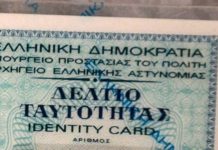 Μόνο με διαβατήριο τα ταξίδια στο εξωτερικό από 3 Αυγούστου για τους κατόχους παλιών ταυτοτήτων