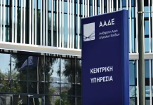 ΑΑΔΕ: Επιταχύνει τους ελέγχους εισοδημάτων, καταθέσεων και ακινήτων για υποθέσεις που παραγράφονται στις 31/12