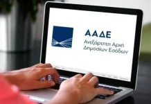 Χρηματικές δωρεές και «χαρτζιλίκι»: Πότε οι οικογενειακές μεταφορές μπαίνουν στο μικροσκόπιο της ΑΑΔΕ