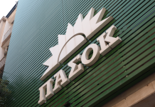 Τις προτάσεις του για το ιδιωτικό χρέος παρουσιάζει το ΠΑΣΟΚ