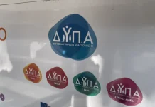 ΔΥΠΑ: Από αύριο Πέμπτη οι ηλεκτρονικές αιτήσεις για το ειδικό εποχικό βοήθημα