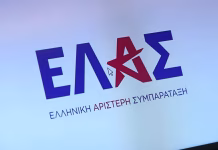 ΕΛΑΣ: Μόνο με πλαφόν στα υπερκέρδη των διυλιστηρίων θα πέσουν οι τιμές στα καύσιμα