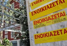 Επίδομα ενοικίου: Τελευταία ευκαιρία για διορθώσεις – Τι πρέπει να ελέγξουν οι δικαιούχοι