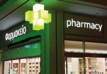 Κλειστά σήμερα τα φαρμακεία στην Αττική – Τι ισχύει για την εξυπηρέτηση των πολιτών