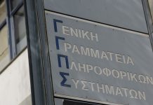 Εκτός λειτουργίας το Σαββατοκύριακο ηλεκτρονικές υπηρεσίες λόγω αναβάθμισης – Ποιες δεν θα είναι διαθέσιμες
