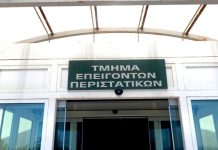 Χρηματοδότηση 8,26 εκατ. ευρώ από το ΕΣΠΑ για αναβάθμιση υπηρεσιών του ΕΣΥ