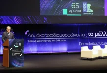 Τ. Θεοδωρικάκος: Ιδρύεται το 7ο Ινστιτούτο του ΕΚΕΦΕ «Δημόκριτος» για Μικρομηχανική και Μικροηλεκτρονική